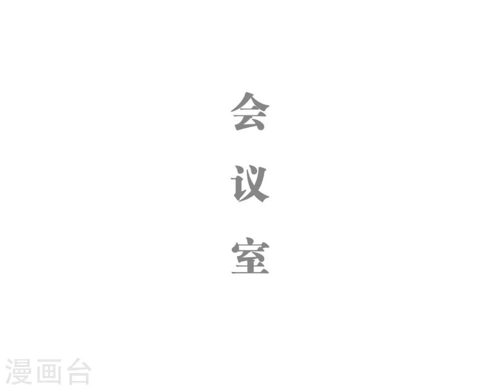 重生之我愿意爱你漫画,第10话2图