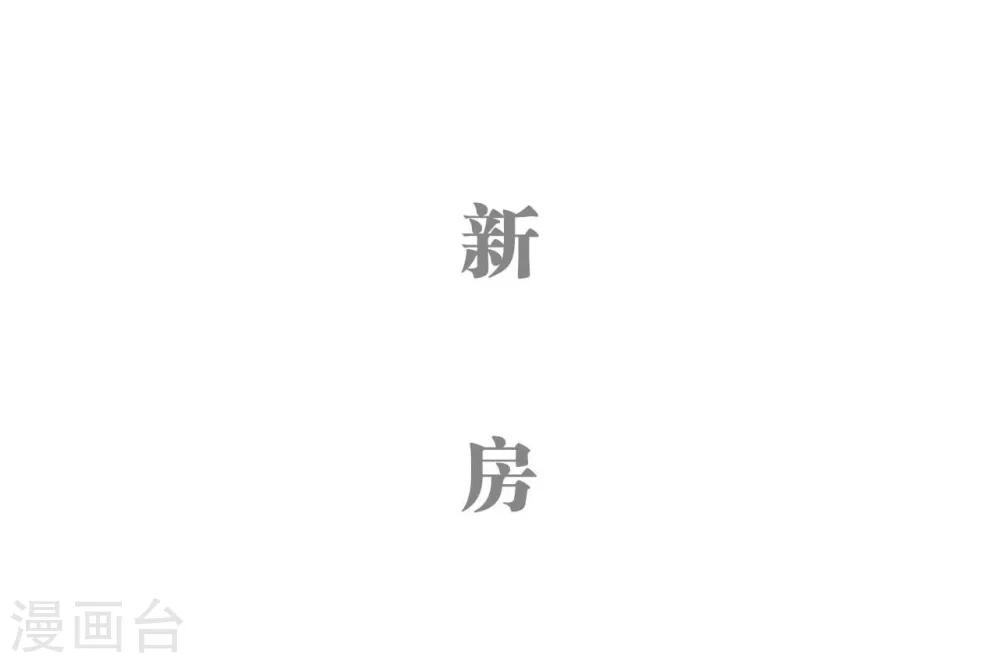 重生之我愿意爱你漫画,第13话1图