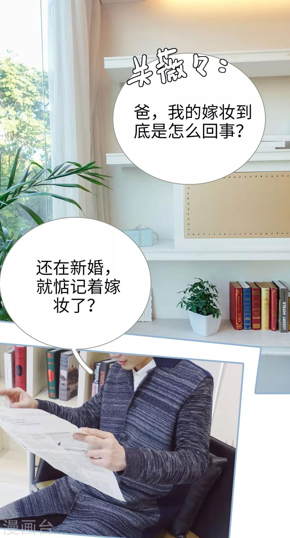 重生之我愿意爱你漫画,第8话1图