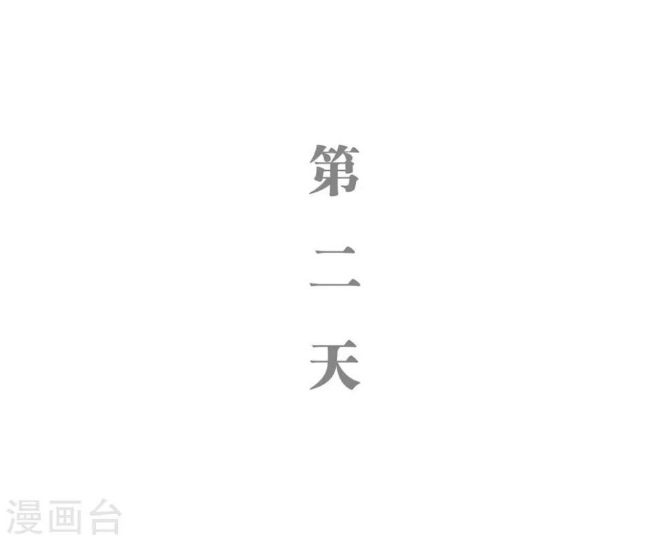 重生之我愿意爱你漫画,第14话1图