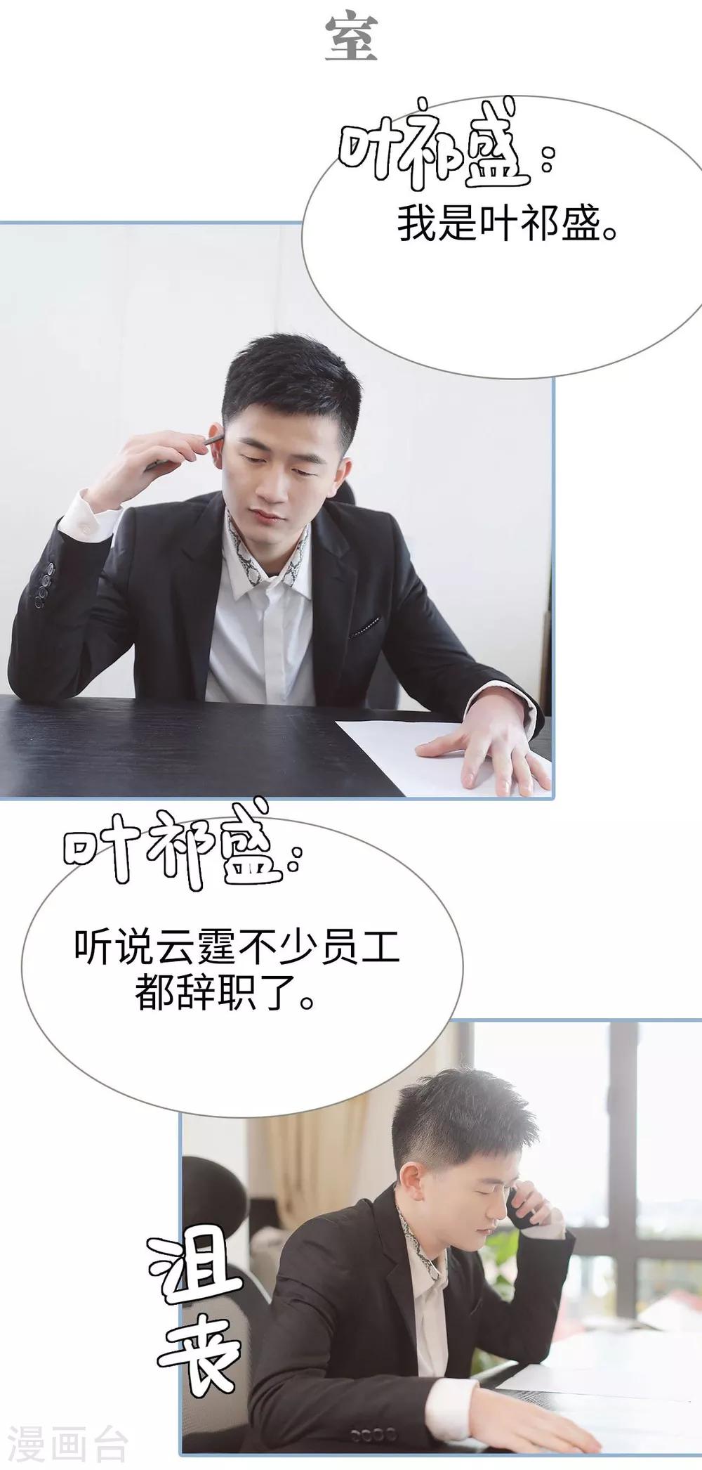 重生之我愿意爱你漫画,第39话2图