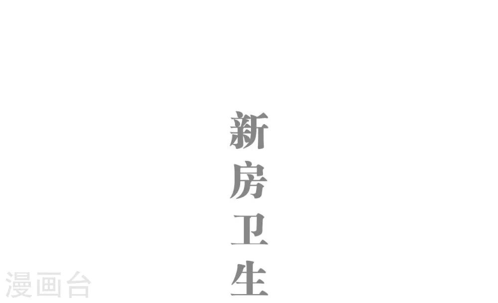 重生之我愿意爱你漫画,第39话1图