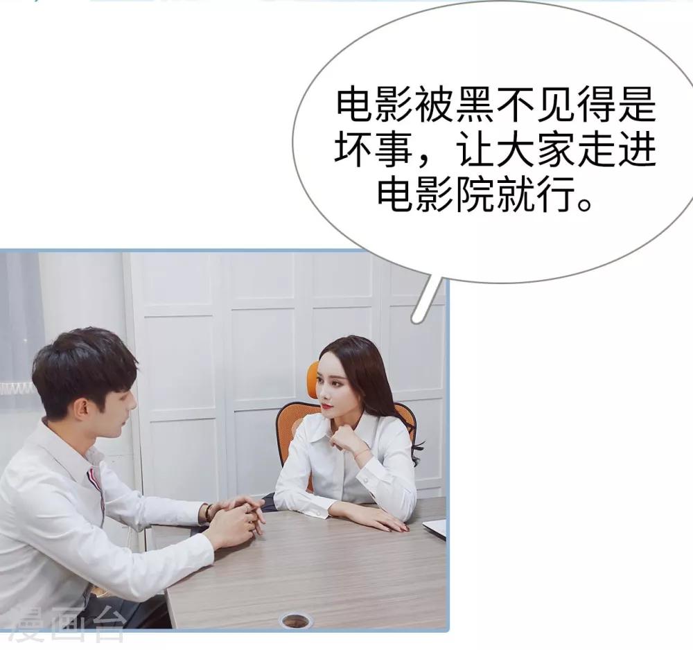 重生之我愿意爱你漫画,第40话1图