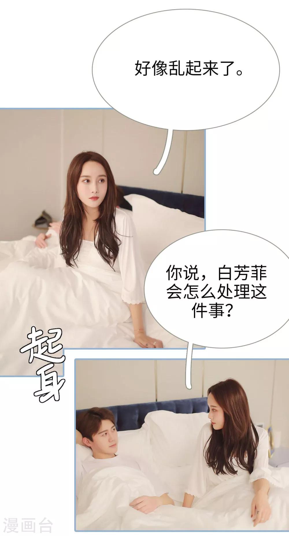 重生之我愿意爱你漫画,第48话2图