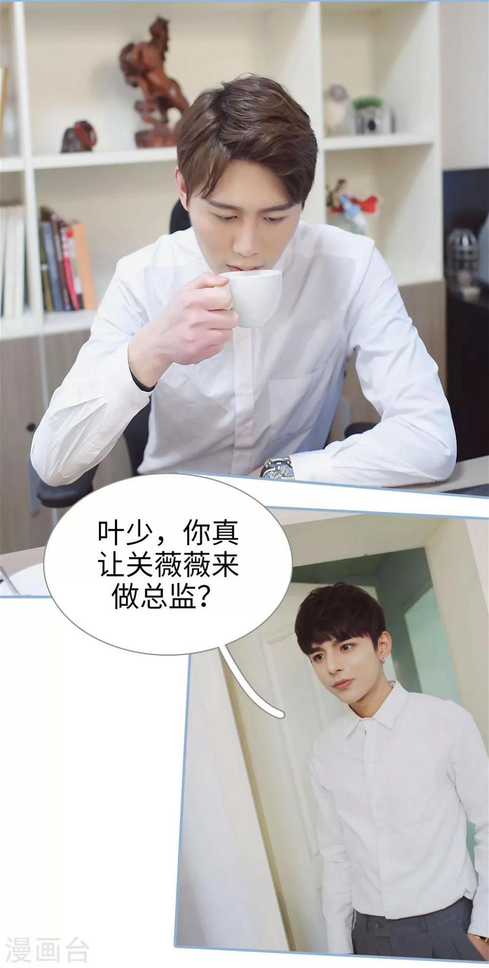 重生之我愿意爱你漫画,第10话1图