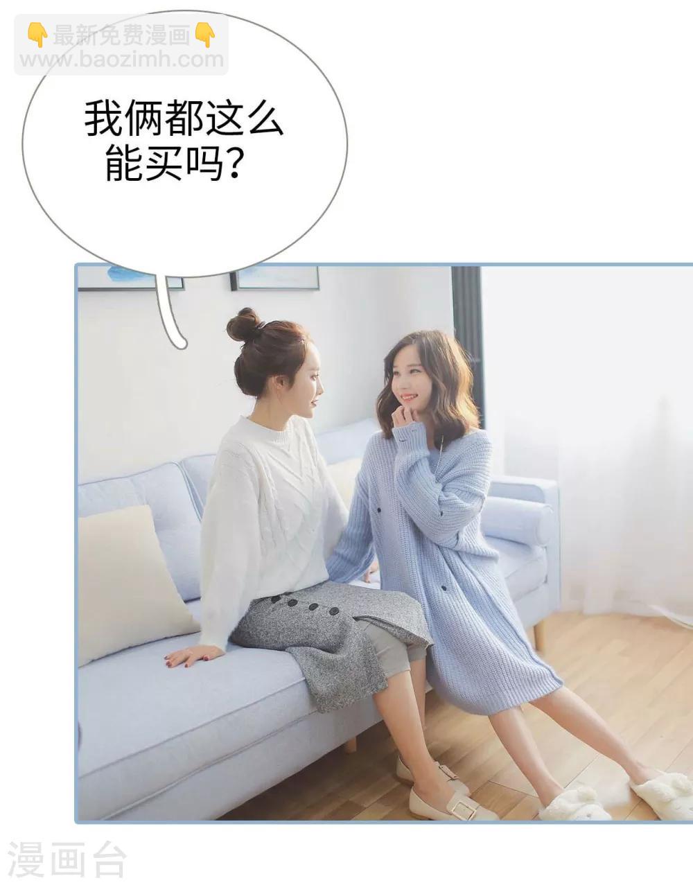 重生之我愿意爱你漫画,第7话1图