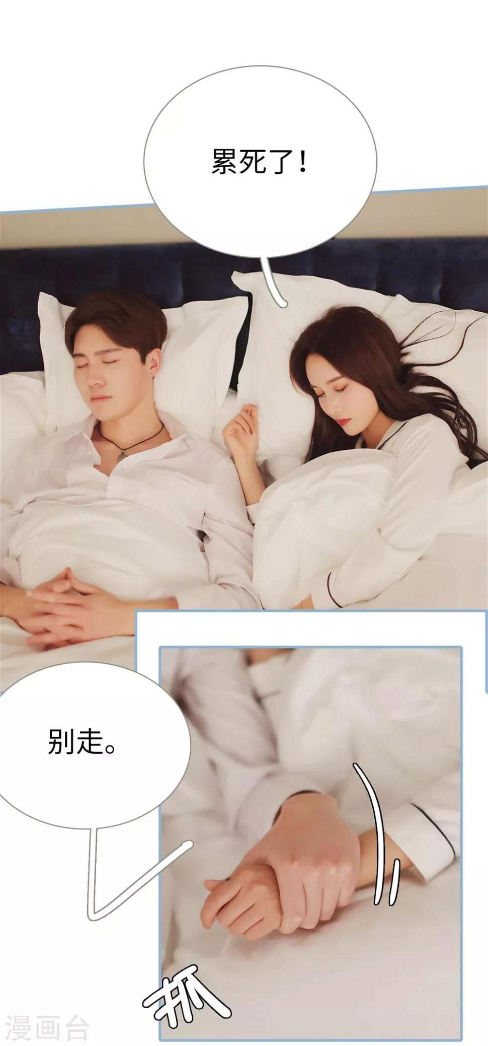 重生之我愿意爱你漫画,第14话1图