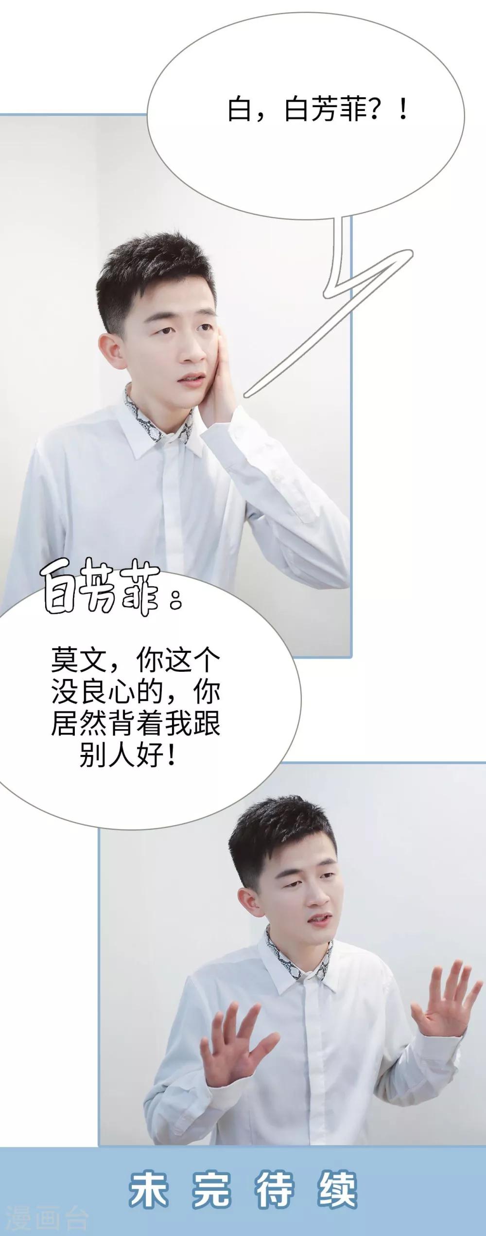 重生之我愿意爱你漫画,第47话1图