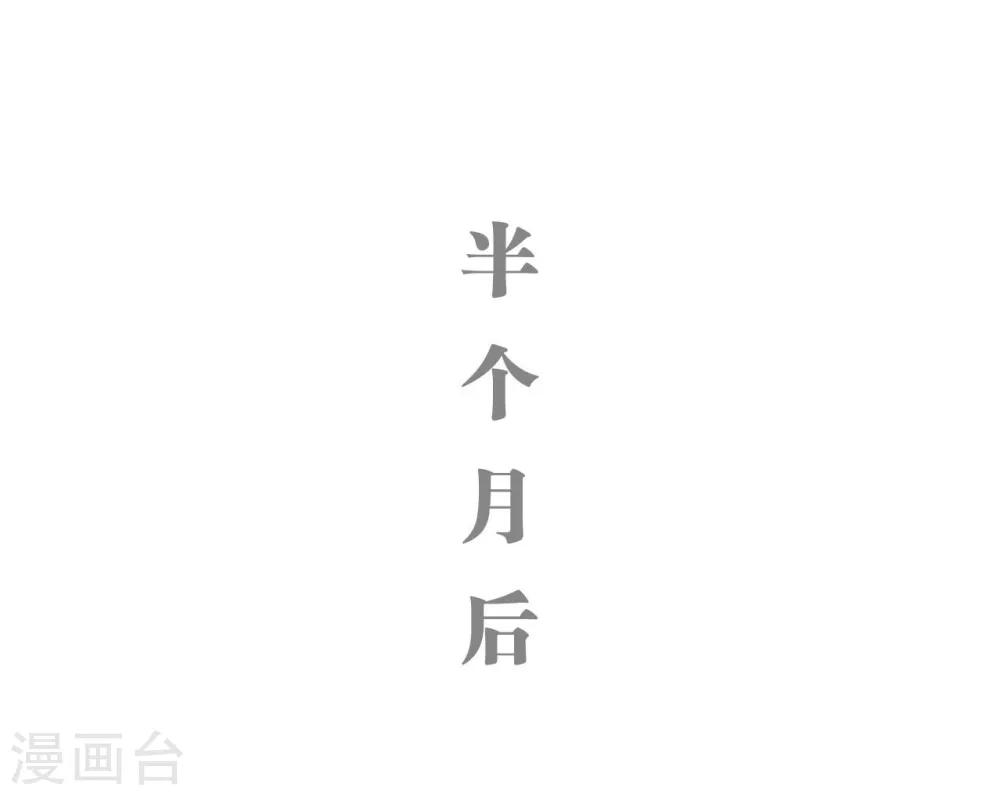 重生之我愿意爱你漫画,第17话2图