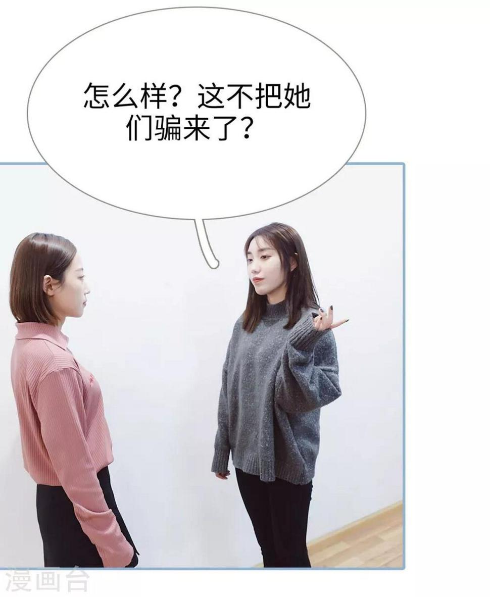 重生之我愿意爱你漫画,第34话1图