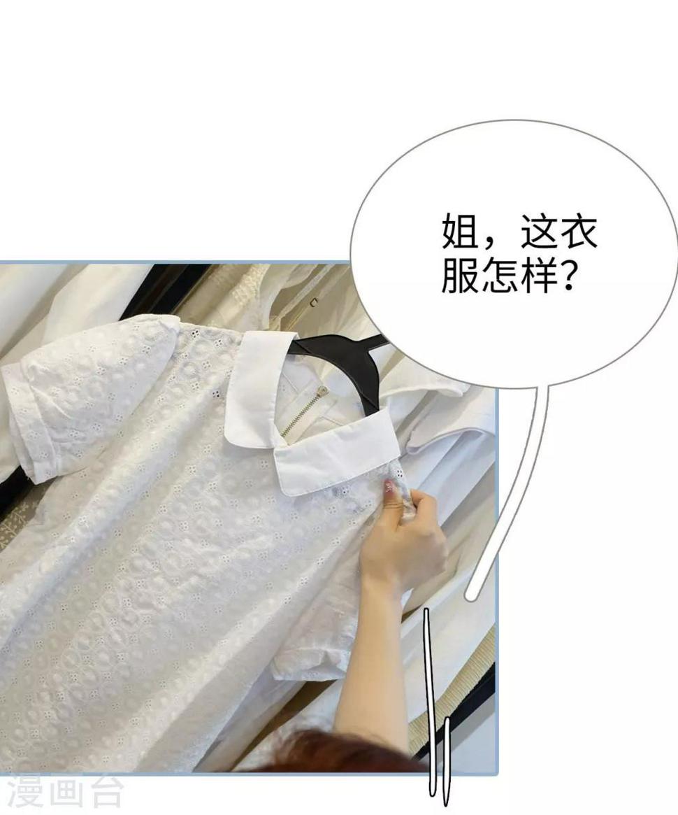 重生之我愿意爱你漫画,第34话1图