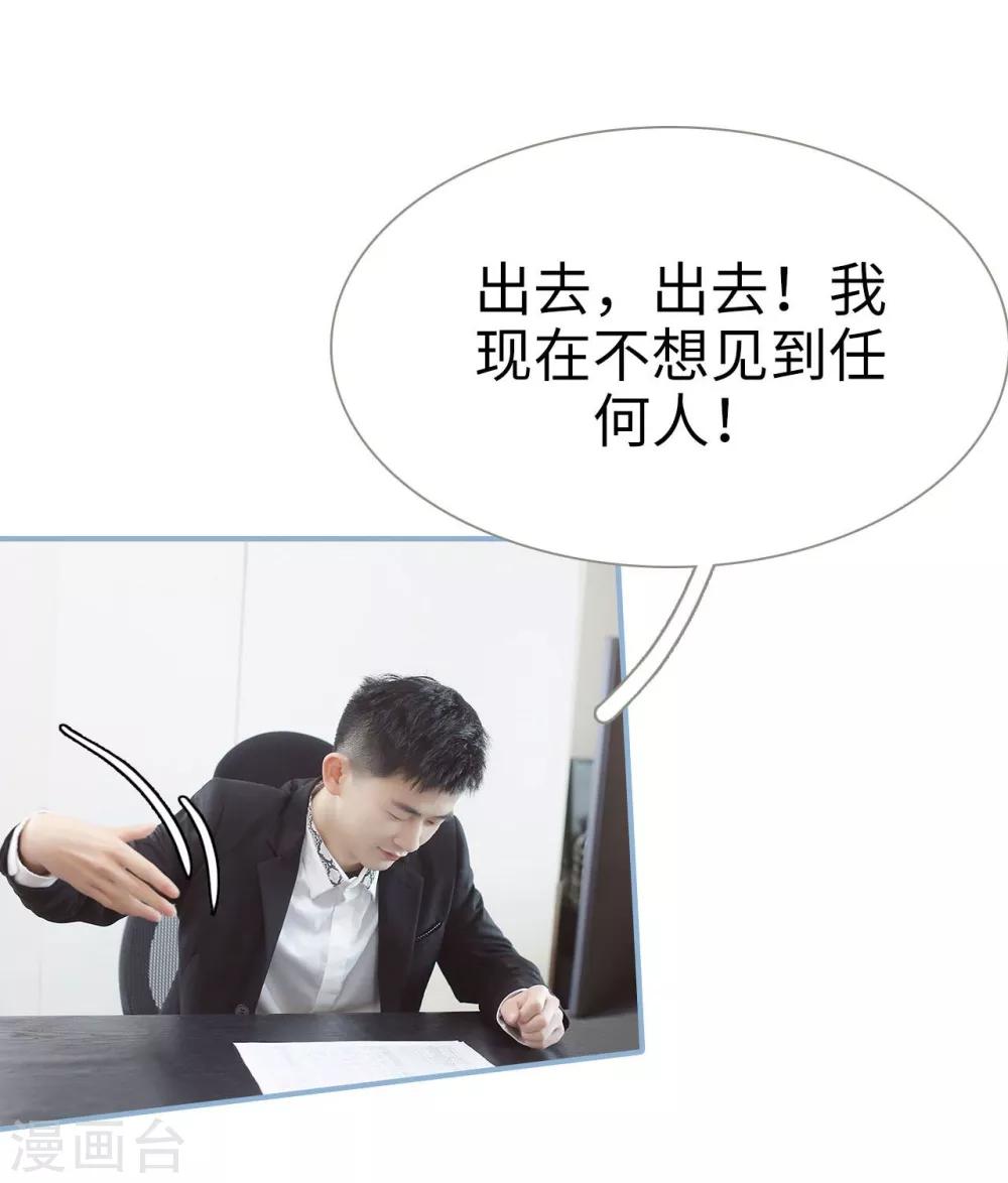 重生之我愿意爱你漫画,第49话1图