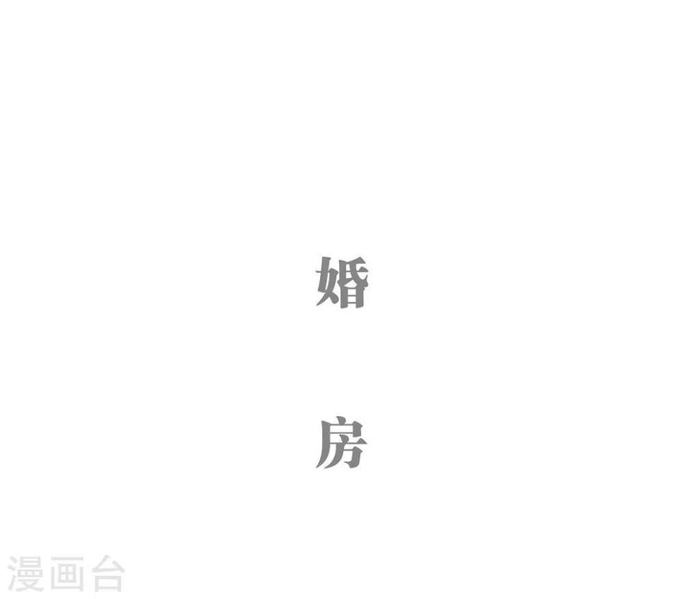 重生之我愿意爱你漫画,第8话2图