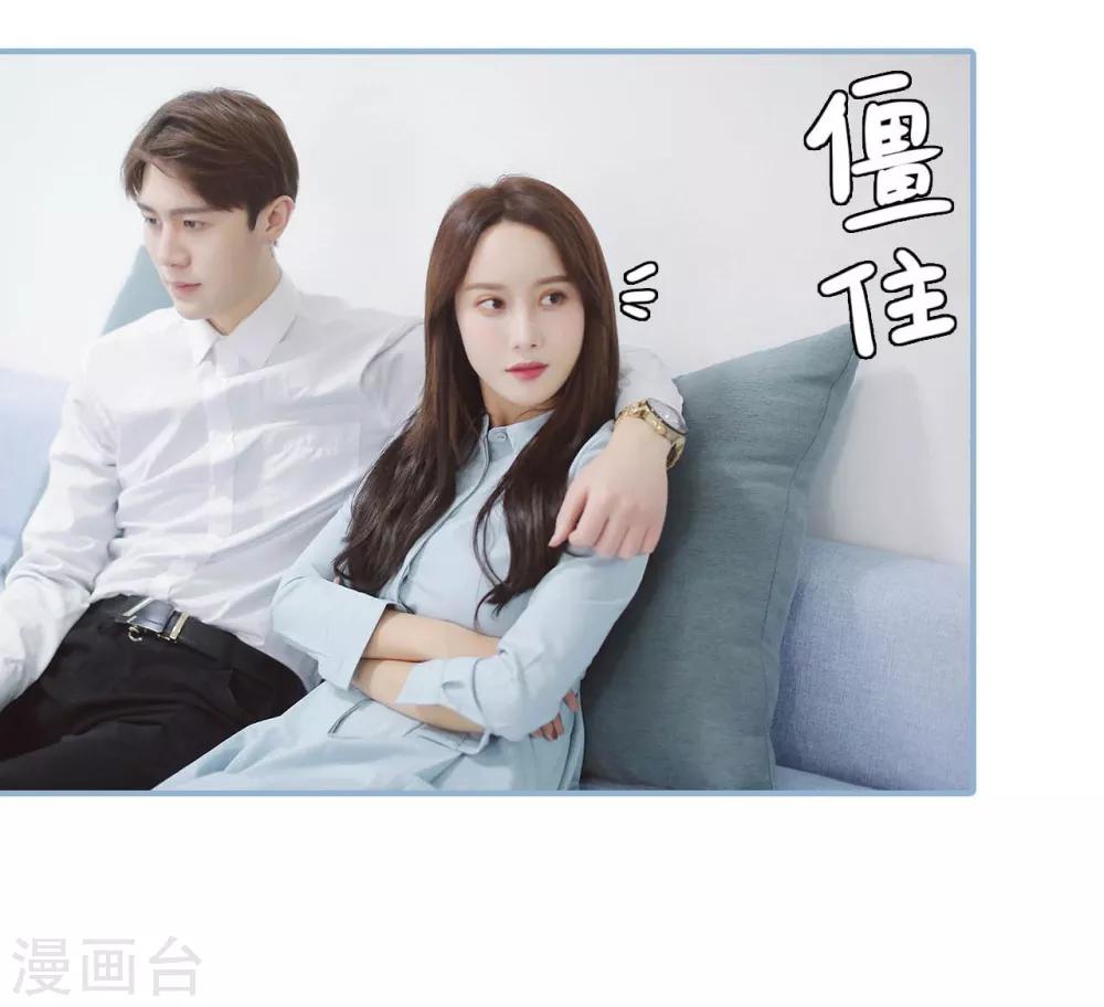 重生之我愿意爱你漫画,第45话2图