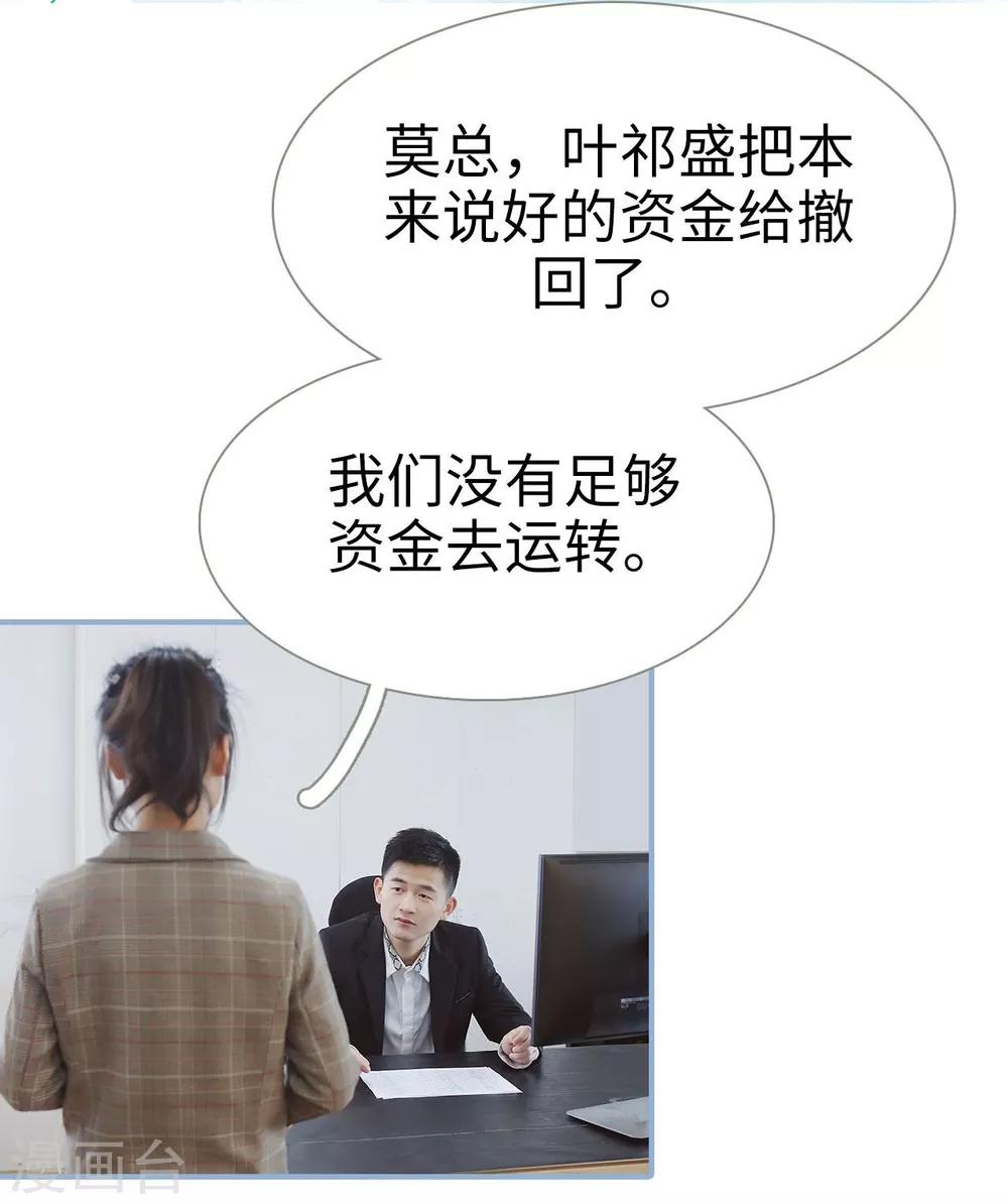 重生之我愿意爱你漫画,第49话1图