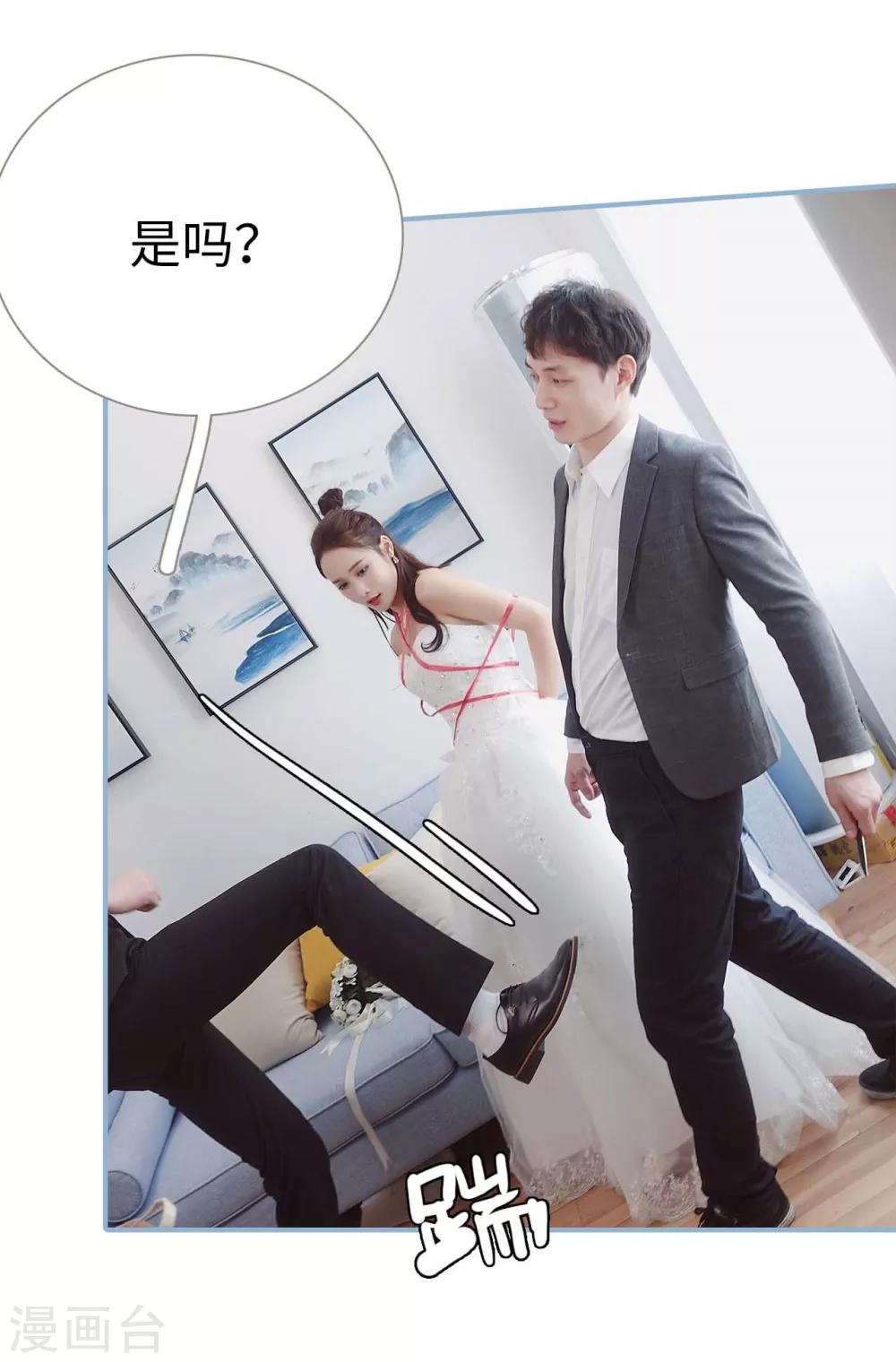 重生之我愿意爱你漫画,第6话1图