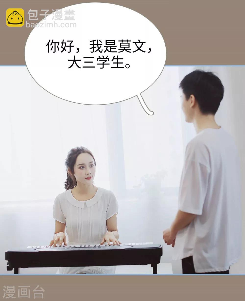 重生之我愿意爱你漫画,第46话1图