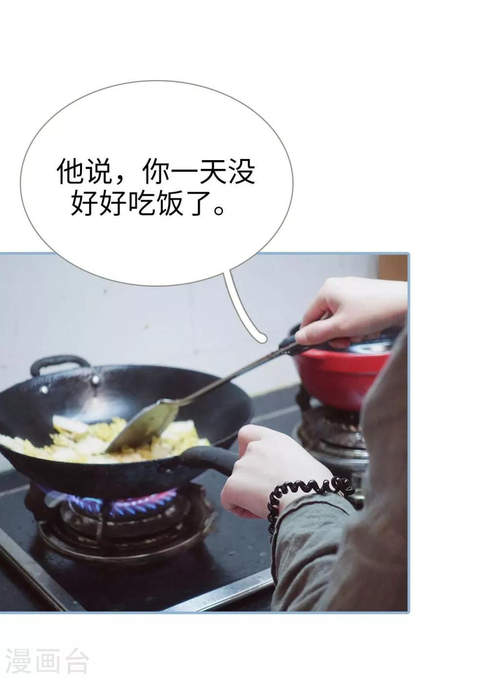 重生之我愿意爱你漫画,第13话2图