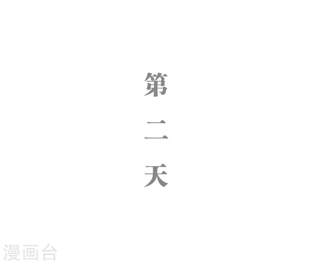 重生之我愿意爱你漫画,第42话1图