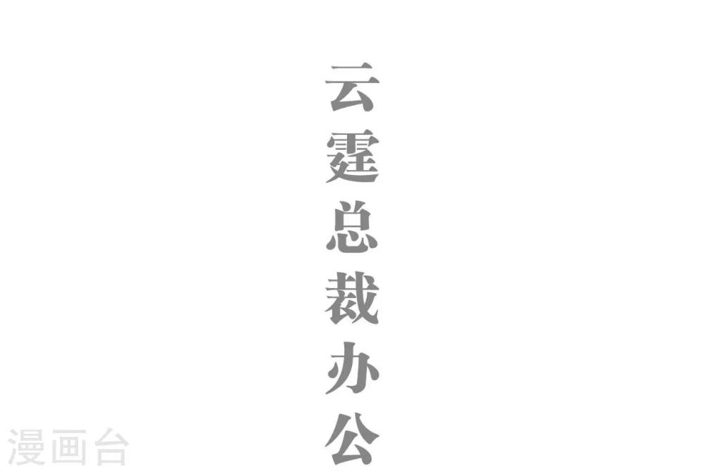 重生之我愿意爱你漫画,第39话1图