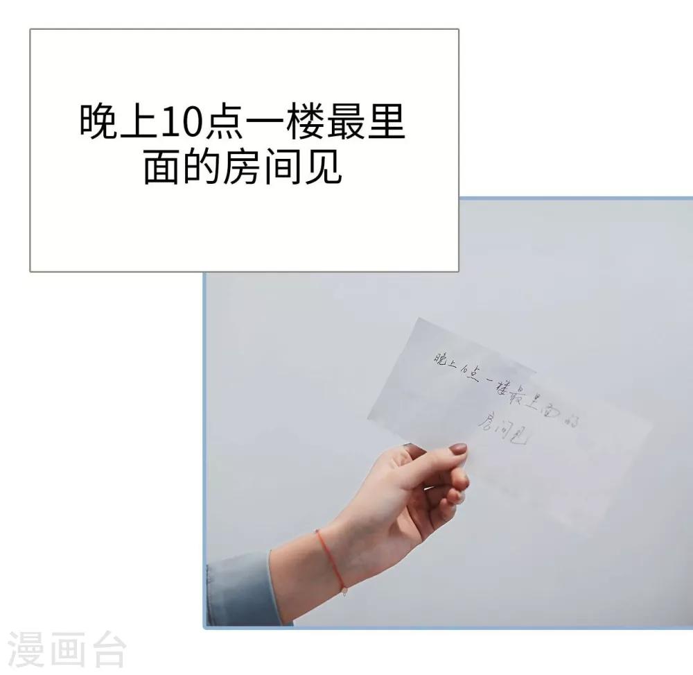 重生之我愿意爱你漫画,第47话1图