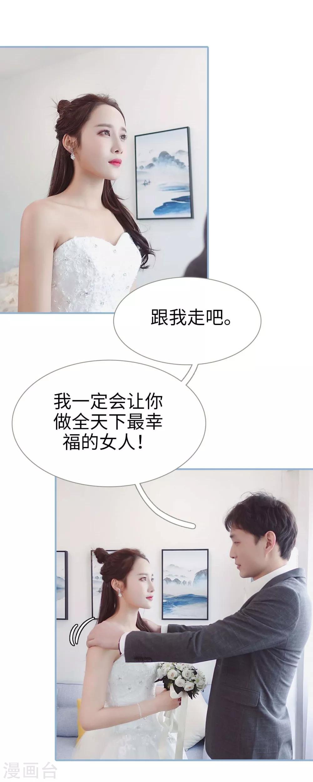重生之我愿意爱你漫画,第4话2图