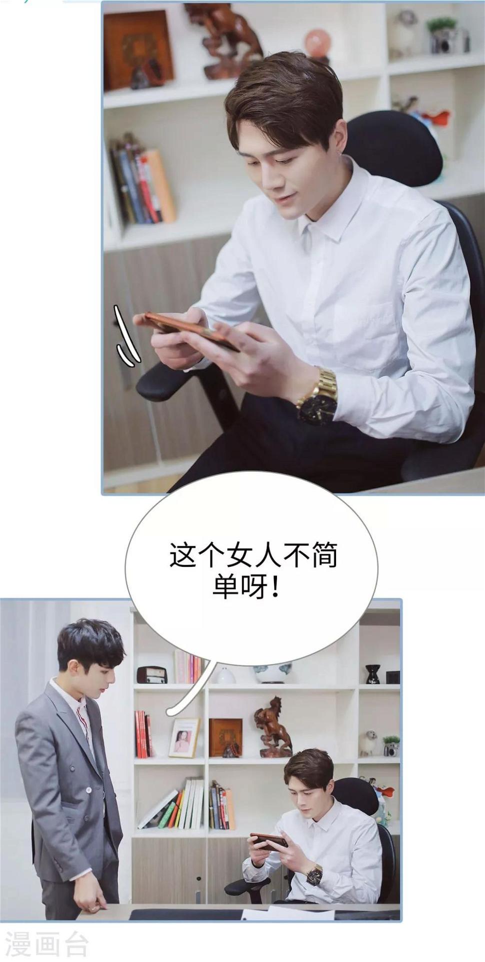 重生之我愿意爱你漫画,第11话1图