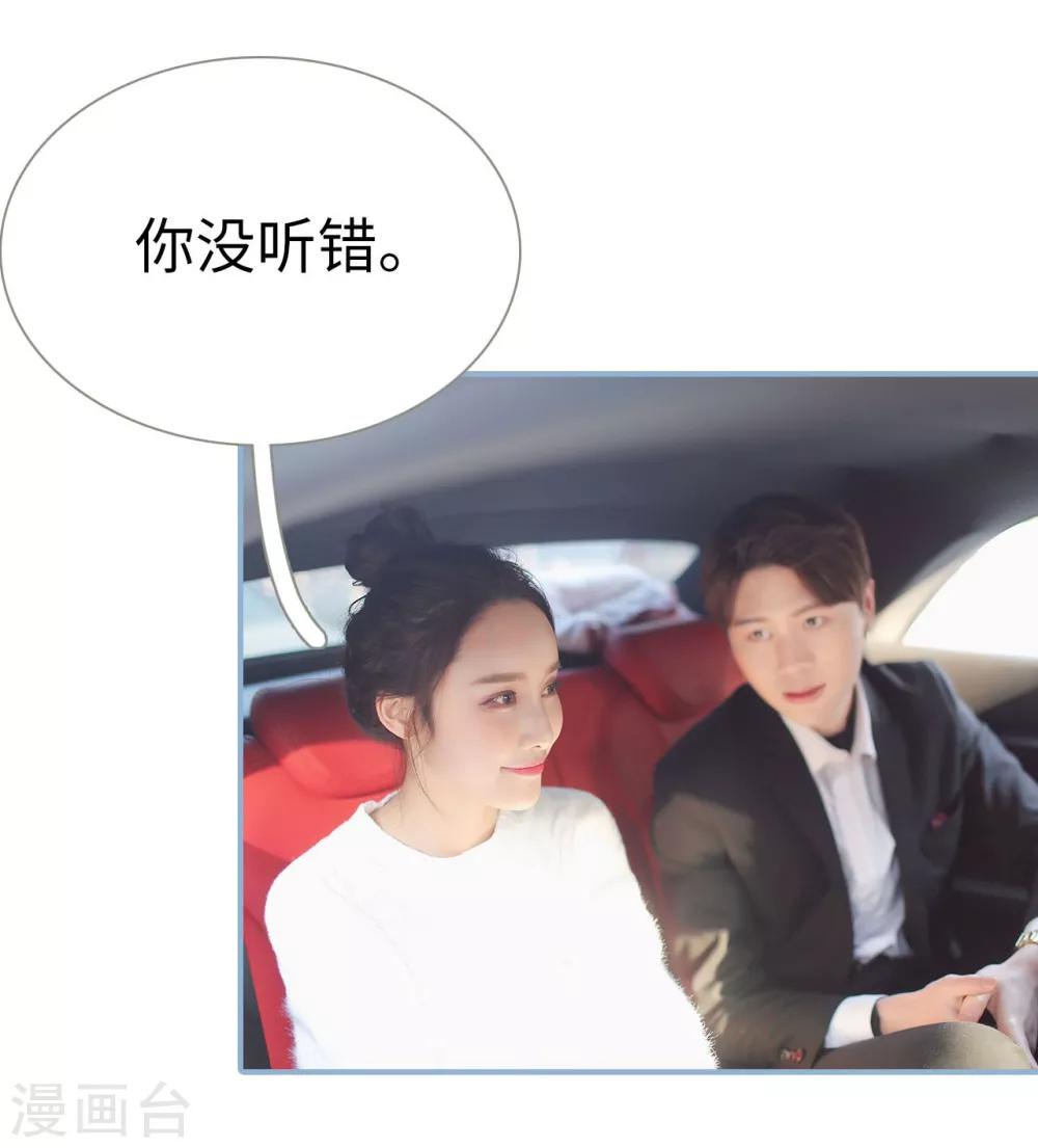 重生之我愿意爱你漫画,第44话1图