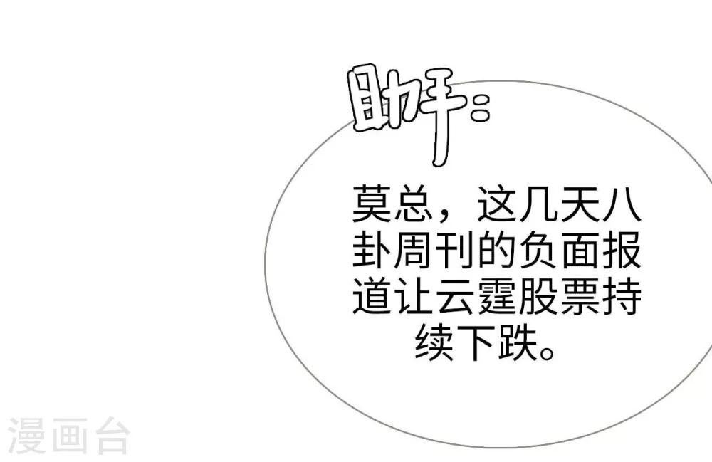 重生之我愿意爱你漫画,第27话2图