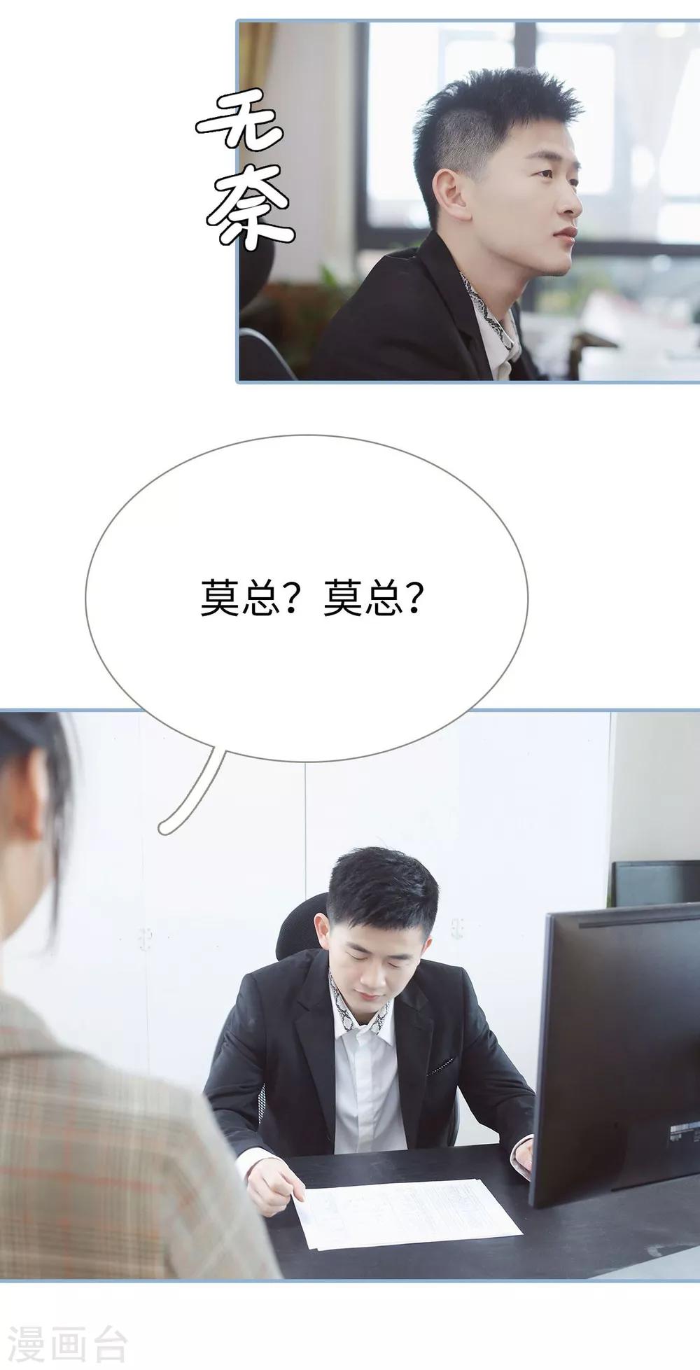 重生之我愿意爱你漫画,第49话2图