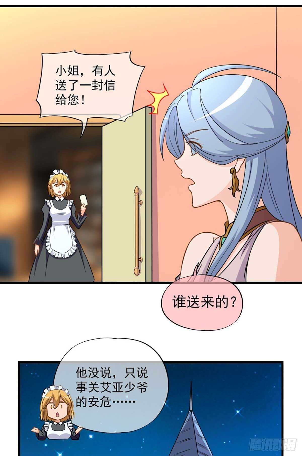 我在异世界搞直播漫画,421图