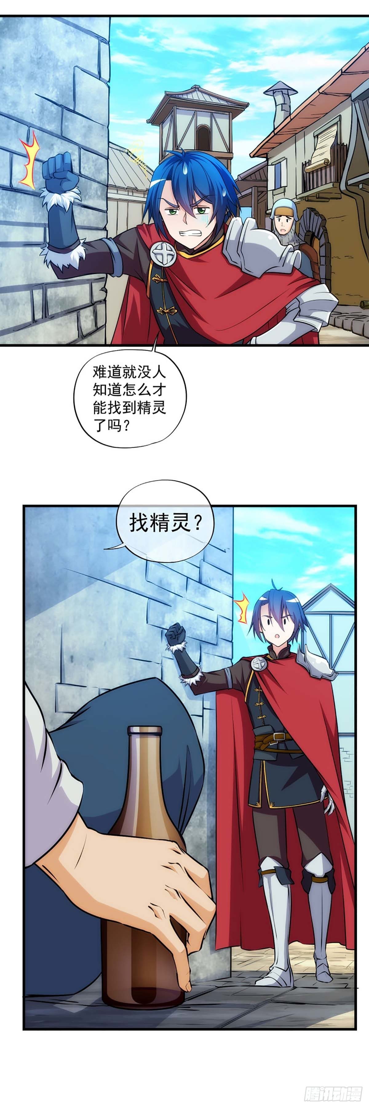 我在异世界当军火商的经历漫画,191图