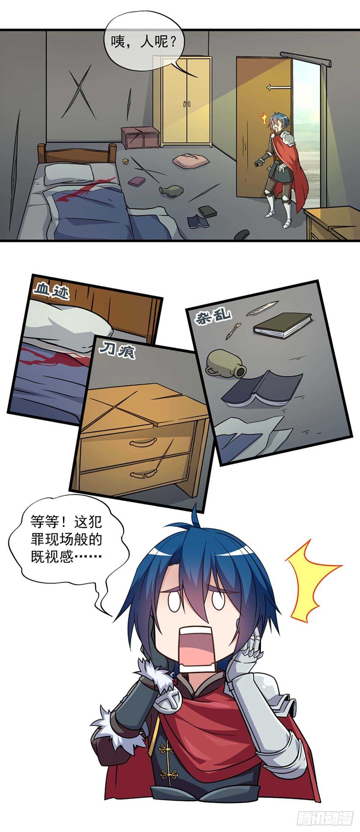 我在异世界搞科研漫画,252图