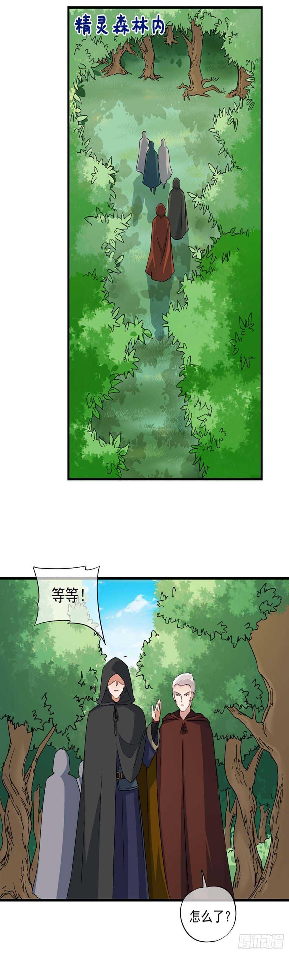 我在异世界封神莞尔漫画,311图