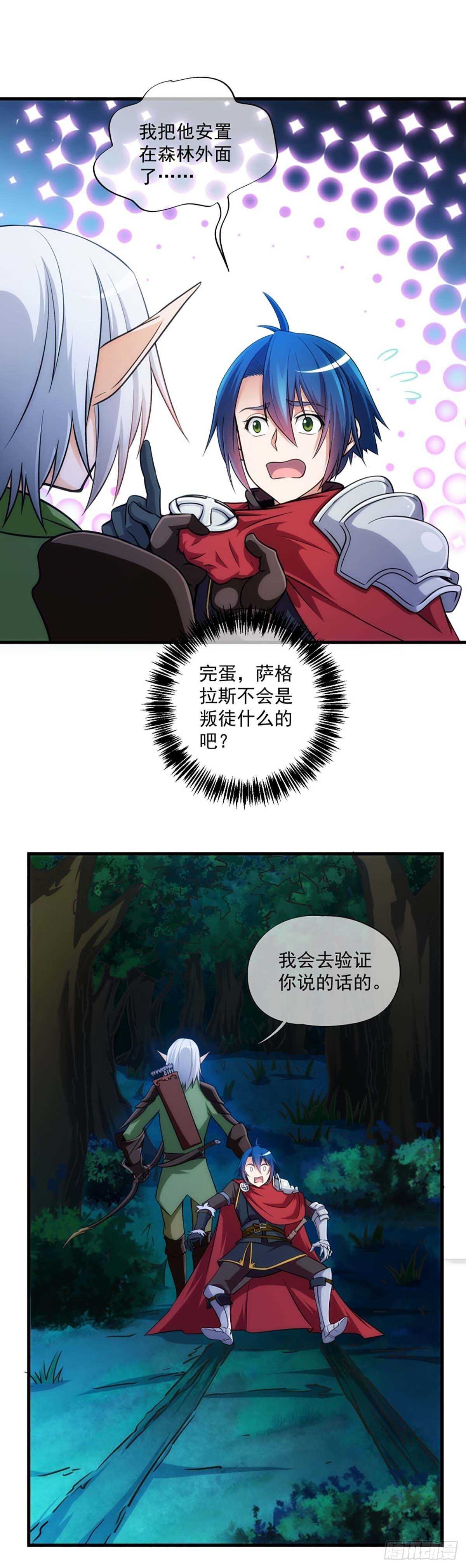 我在异世界搞直播漫画,221图