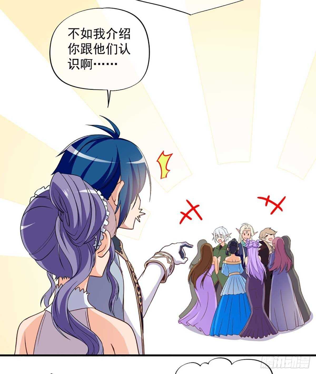 我在异世界送外卖漫画,401图