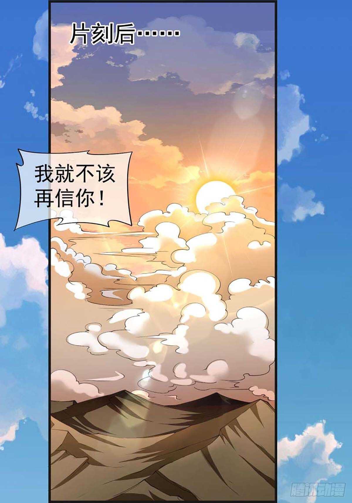 我在异世界捡垃圾漫画,522图