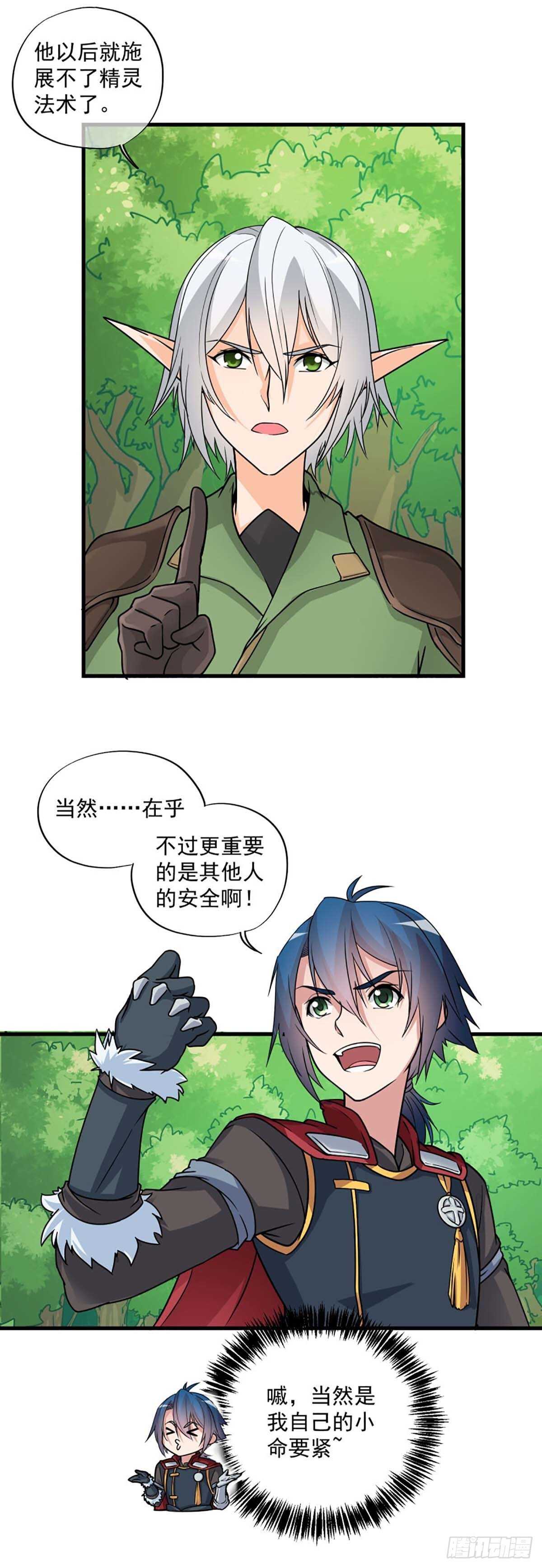 我在异世做直播 小说漫画,292图