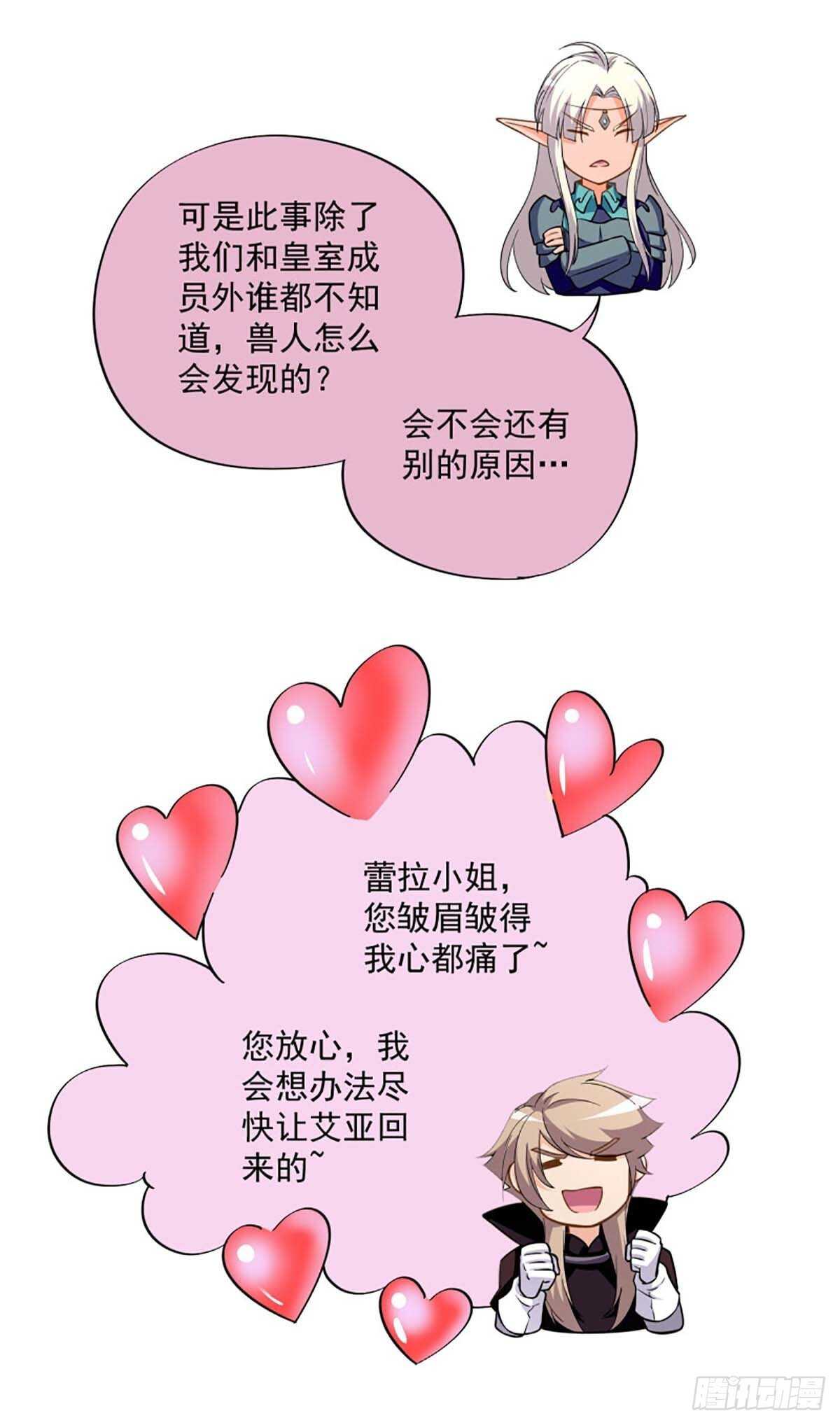 我在异世界搞直播漫画,422图