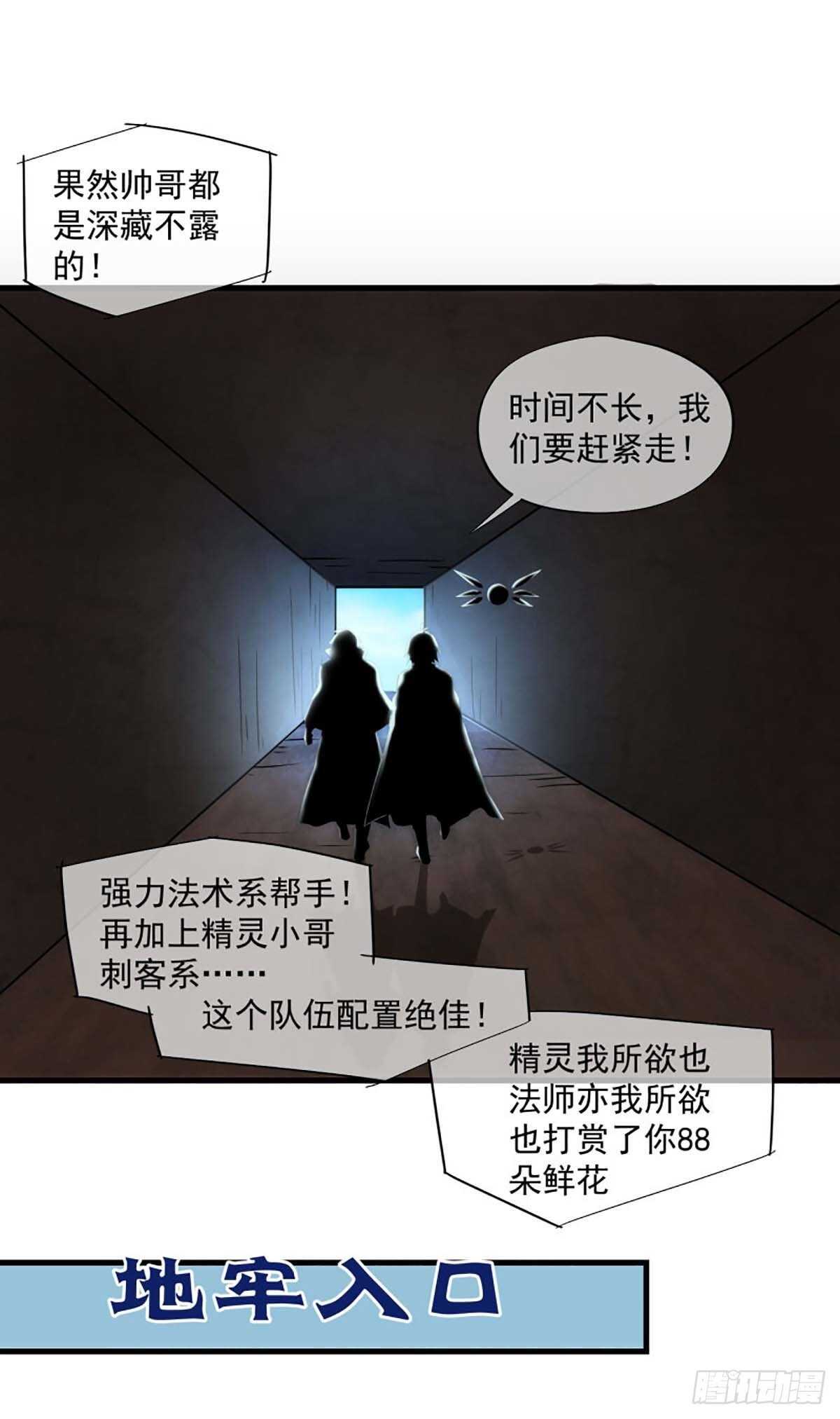 我在异世界吃软饭漫画免费阅读漫画,231图