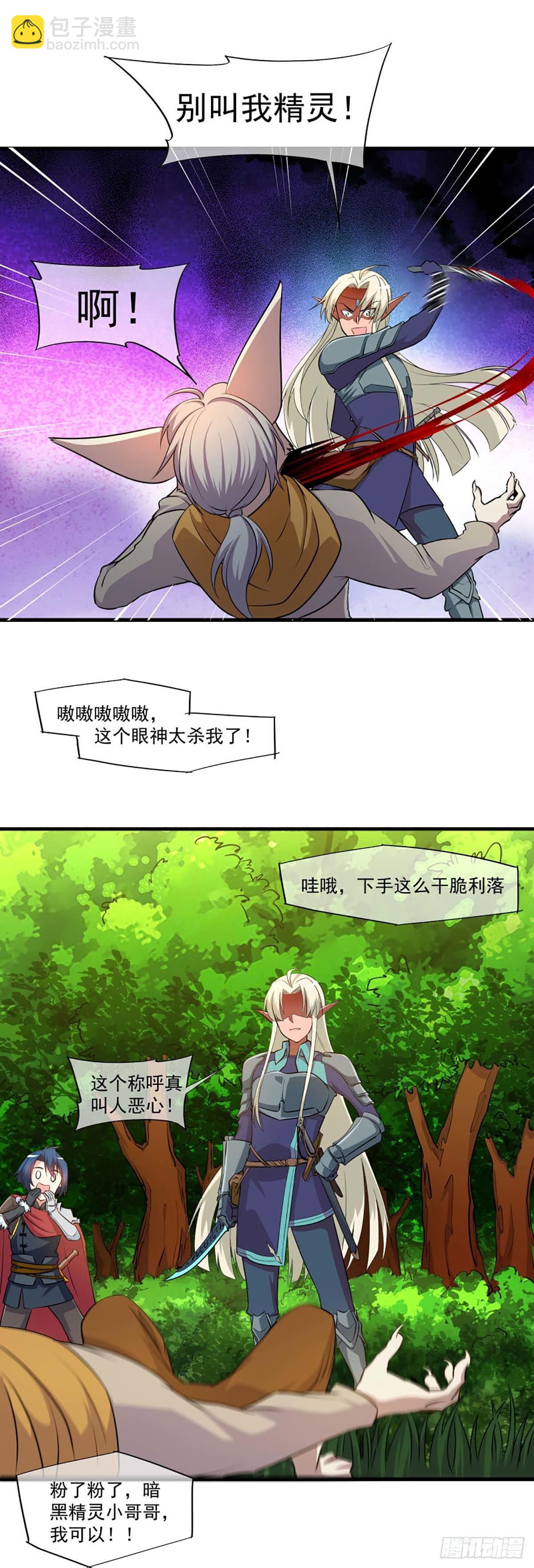 在异世界当主播漫画,131图