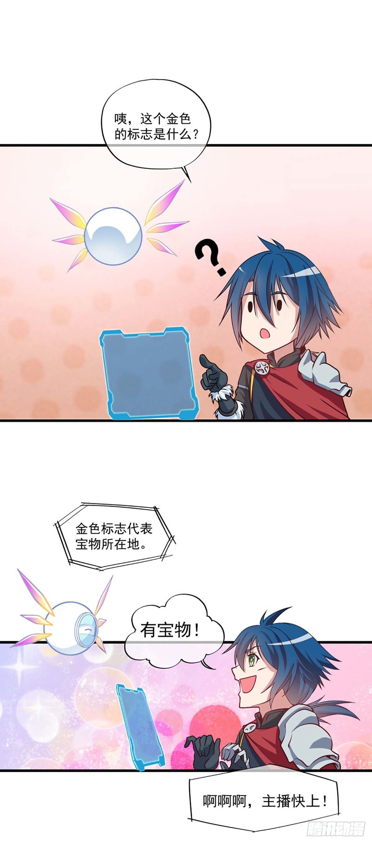 我在异世界搞直播漫画,51图