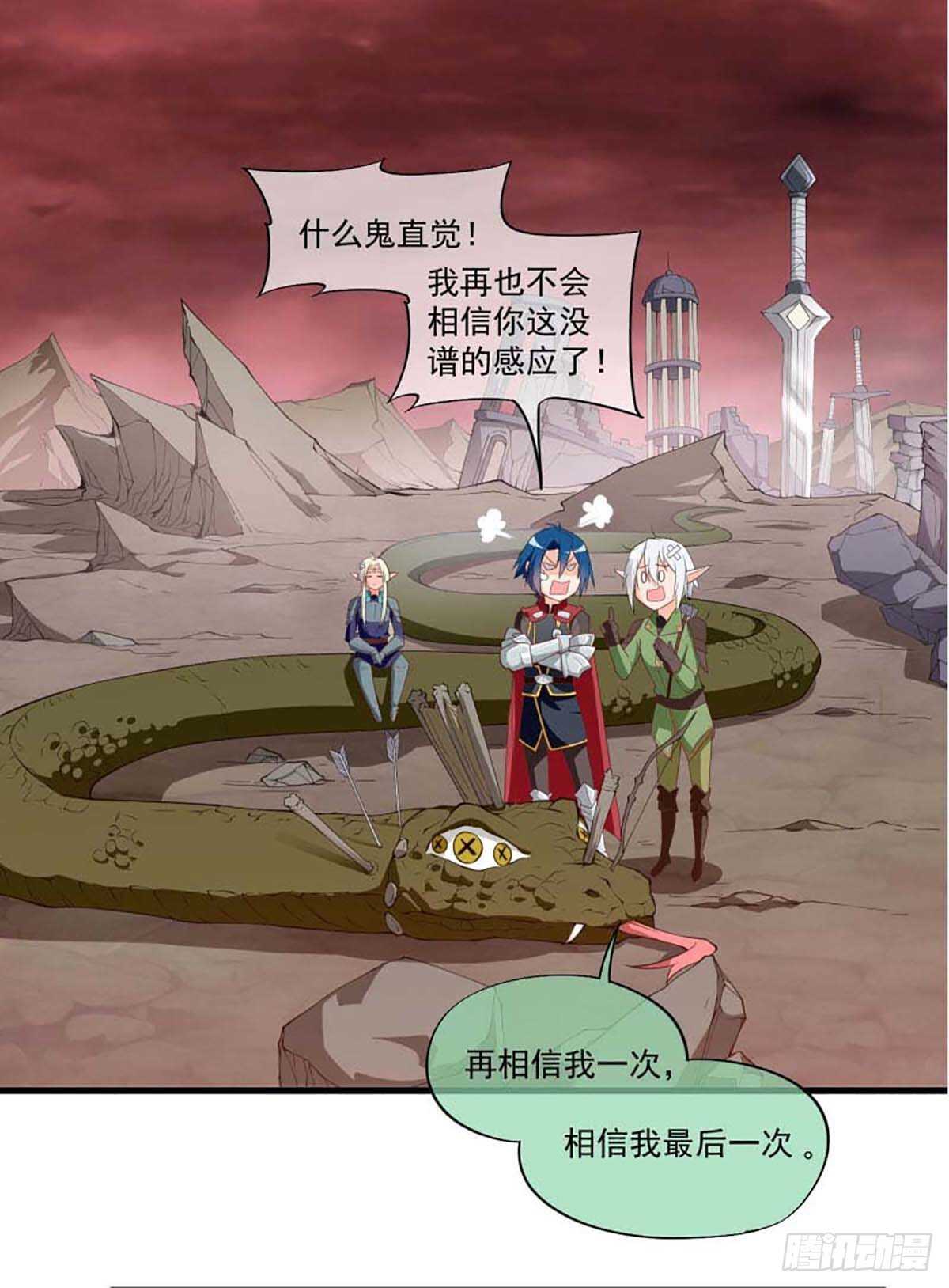 我在异世界吃软饭漫画免费下拉式漫画,501图