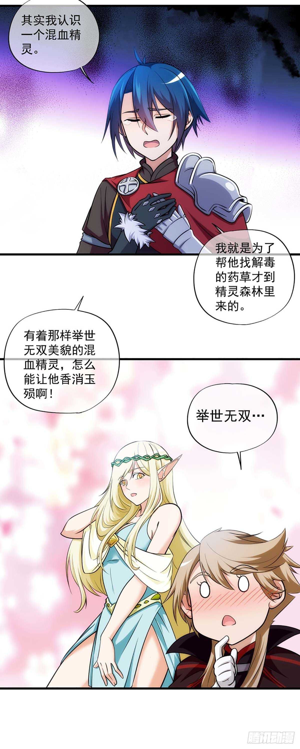 我在异世界当野怪全部合集漫画,222图