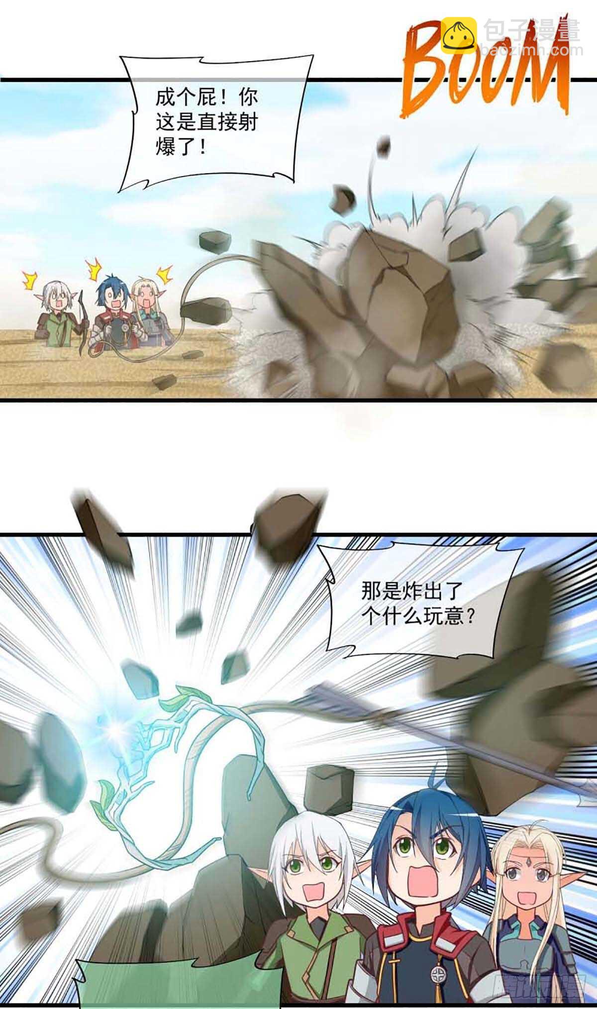 我在异世界搞直播漫画,521图