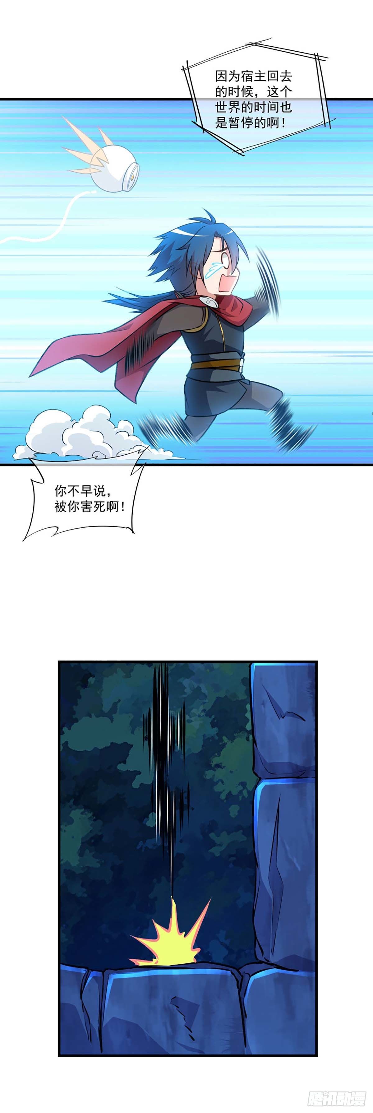 我在异世界搞直播漫画,101图