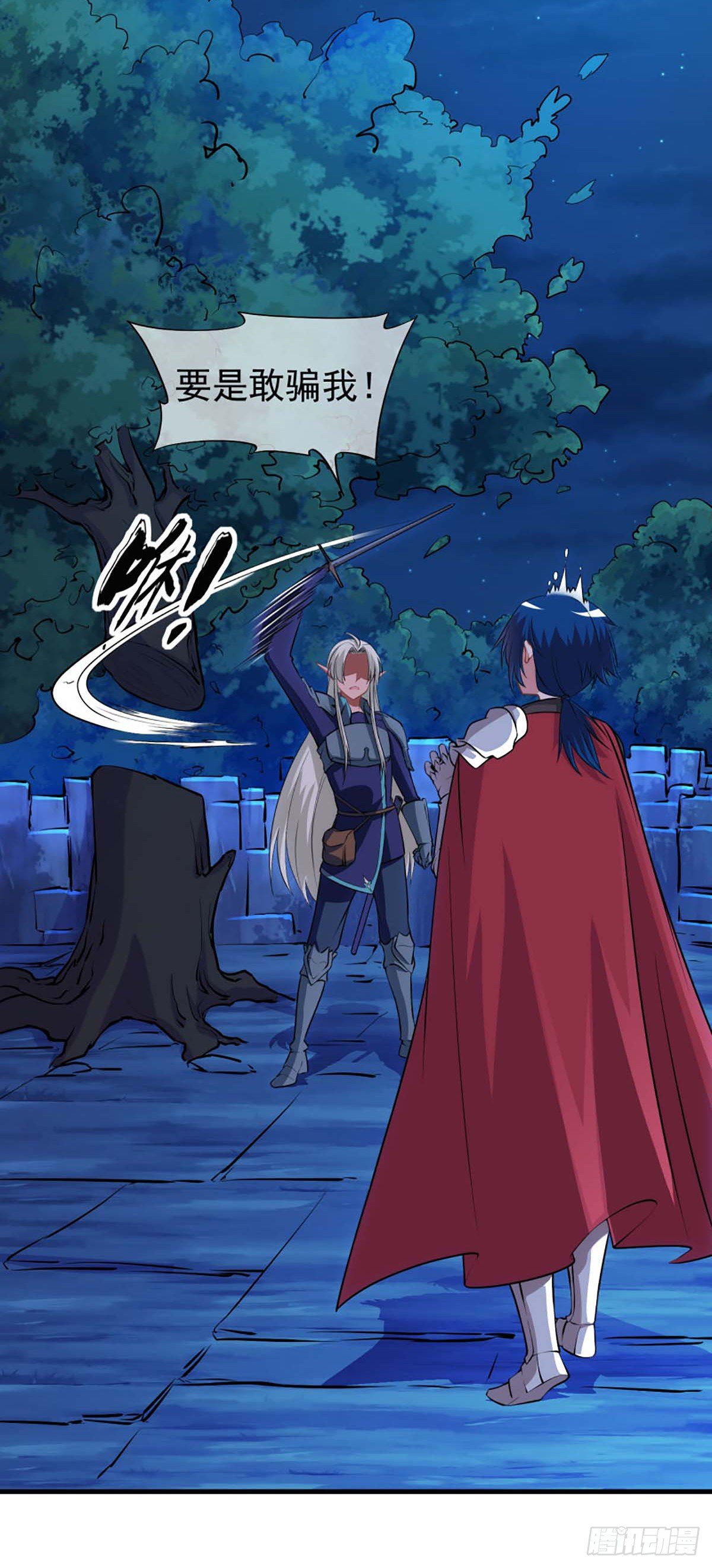我在异世界搞直播漫画,111图