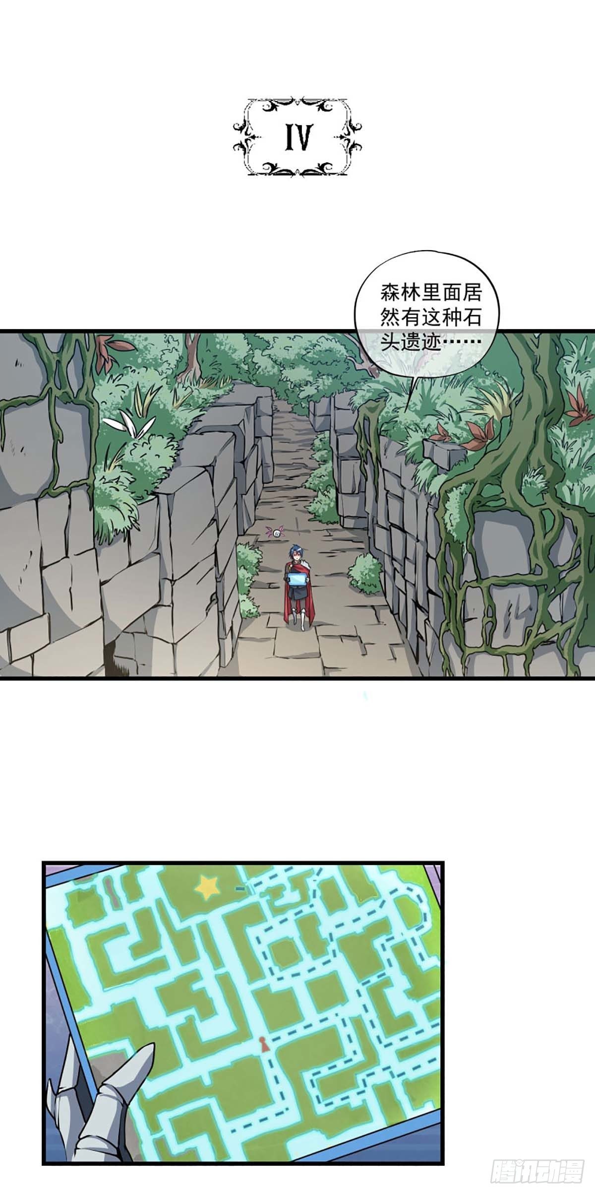 我在异世界搞直播漫画,62图