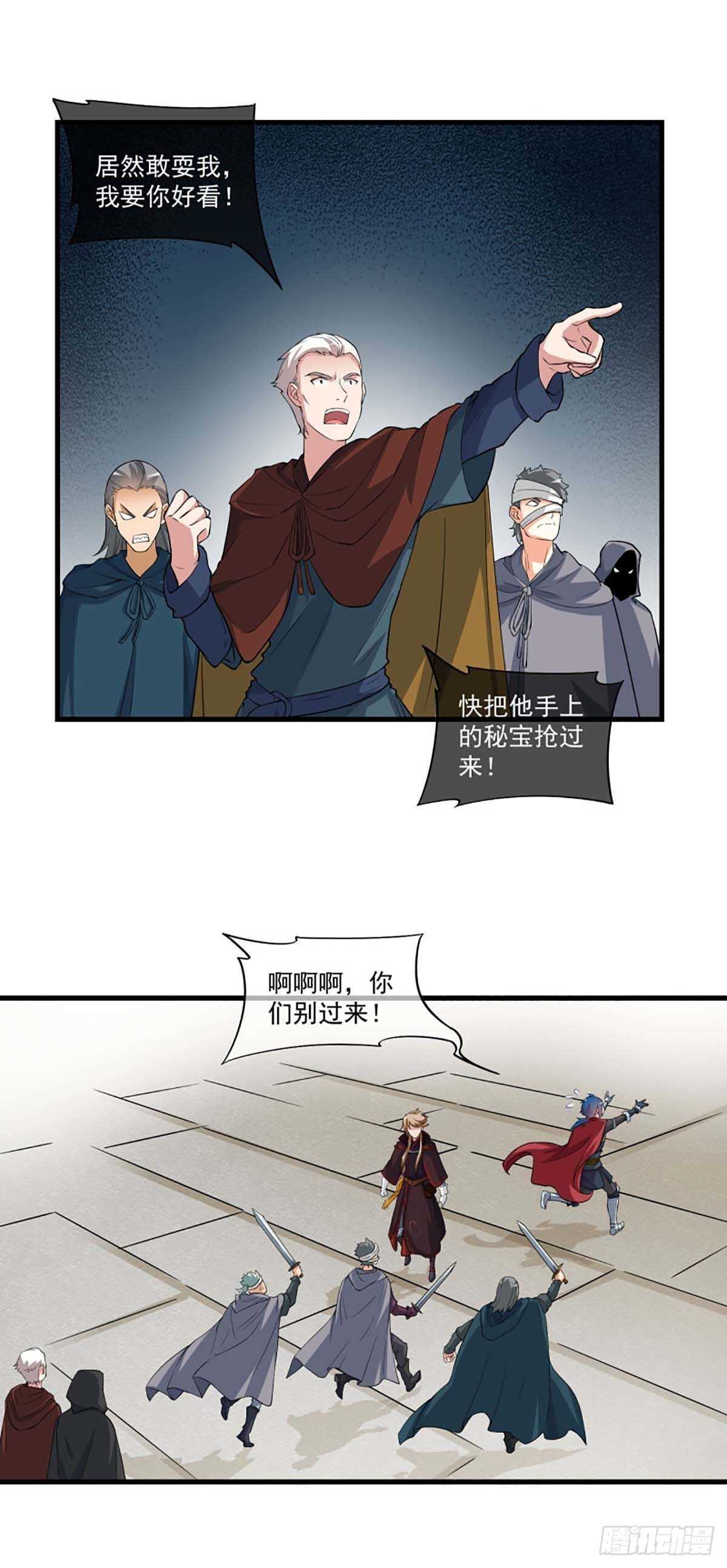 我在异世界漫画漫画,332图