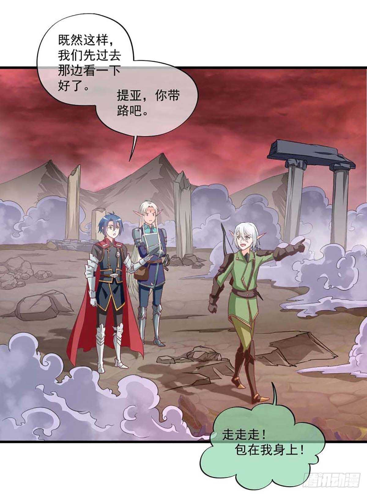 我在异世界当城主漫画,502图